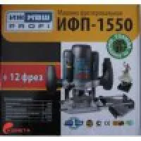 Фрезер Ижмаш PROFI ИФП-1550 + набор фрез